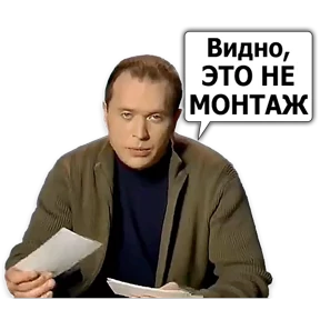 Стикер 46 из набора Сергей Дружко