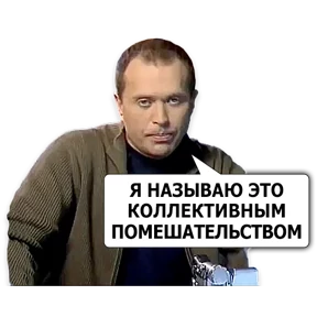 Стикер 47 из набора Сергей Дружко