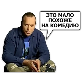 Стикер 48 из набора Сергей Дружко