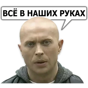 Стикер 51 из набора Сергей Дружко