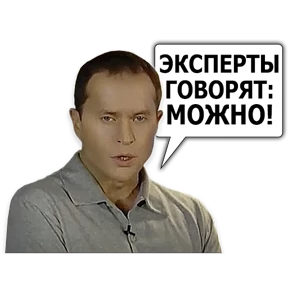 Стикер 54 из набора Сергей Дружко