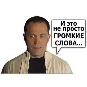 Стикер 55 из набора Сергей Дружко