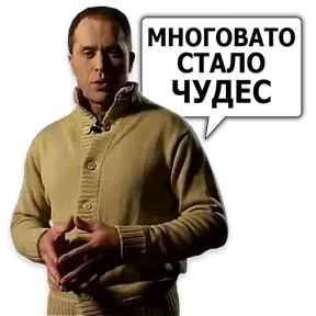 Стикер 57 из набора Сергей Дружко