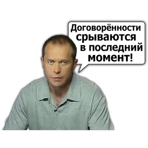 Стикер 64 из набора Сергей Дружко