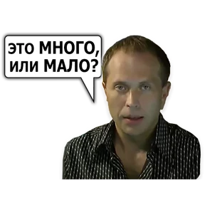 Стикер 65 из набора Сергей Дружко