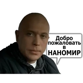 Стикер 66 из набора Сергей Дружко