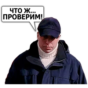 Стикер 69 из набора Сергей Дружко