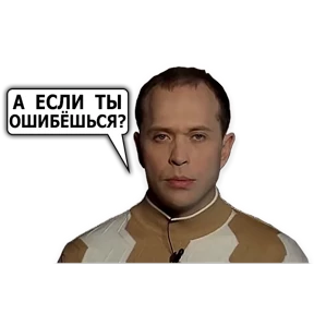 Стикер 71 из набора Сергей Дружко