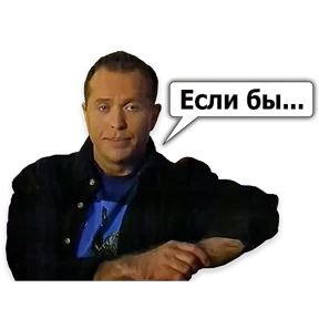 Стикер 72 из набора Сергей Дружко