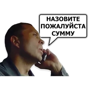 Стикер 75 из набора Сергей Дружко