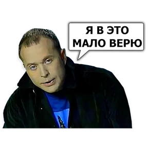 Стикер 79 из набора Сергей Дружко