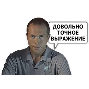 Стикер 81 из набора Сергей Дружко