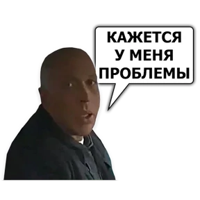 Стикер 82 из набора Сергей Дружко