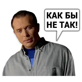 Стикер 83 из набора Сергей Дружко