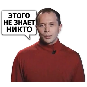 Стикер 84 из набора Сергей Дружко