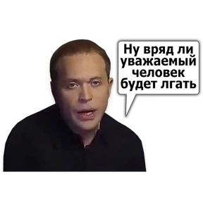 Стикер 94 из набора Сергей Дружко