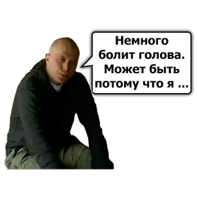 Стикер 95 из набора Сергей Дружко