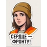 Обложка набора Сетевой плацдарм