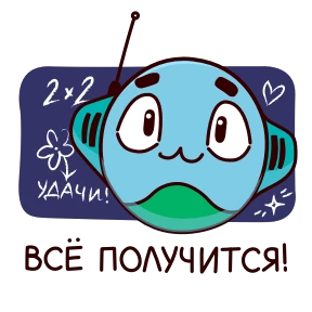 Стикер из набора Школьные истории