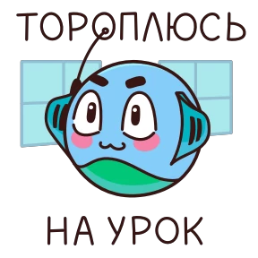 Стикер 8 из набора Школьные истории