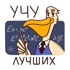 Стикер 10 из набора Школьные истории