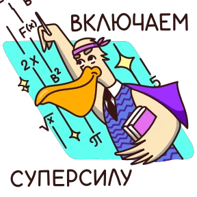 Стикер 15 из набора Школьные истории