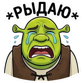 Стикер 3 из набора Шрек