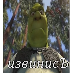 Стикер 12 из набора Шрекс