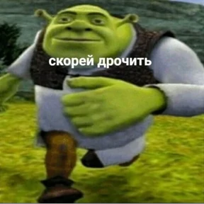 Стикер 31 из набора Шрекс