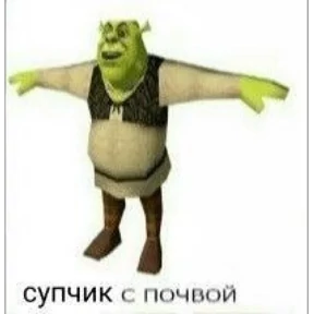 Стикер 63 из набора Шрекс