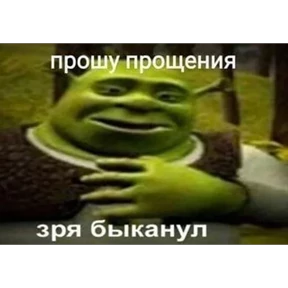 Стикер 81 из набора Шрекс