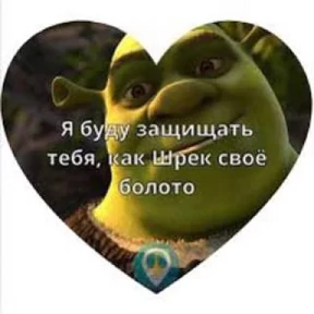 Стикер 88 из набора Шрекс