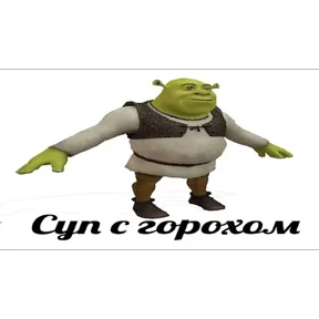 Стикер 91 из набора Шрекс