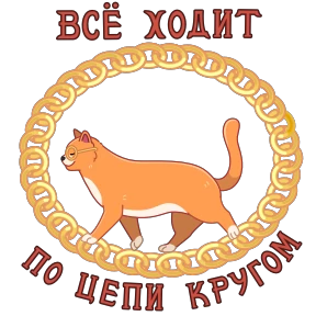Стикер 3 из набора Сказки Пушкина
