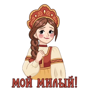 Стикер 5 из набора Сказки Пушкина