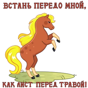 Стикер 12 из набора Сказки Пушкина