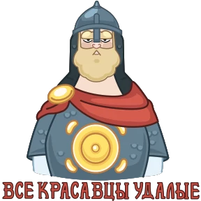 Стикер 15 из набора Сказки Пушкина