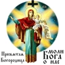 Обложка набора Слава Богу!