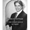 Обложка набора Слэй