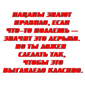 Стикер 7 из набора Слово Пацана