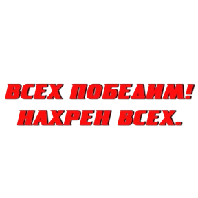 Стикер 15 из набора Слово Пацана