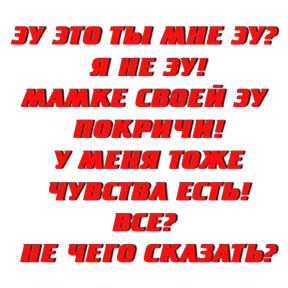 Стикер 16 из набора Слово Пацана