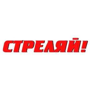Стикер 21 из набора Слово Пацана