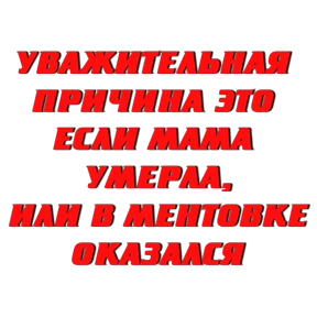 Стикер 24 из набора Слово Пацана