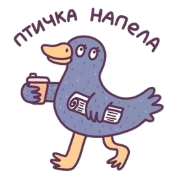Стикер 14 из набора Слово педагогу