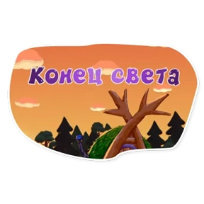 Стикер 7 из набора Смешарики. Названия серий