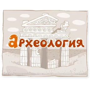 Стикер 19 из набора Смешарики. Названия серий