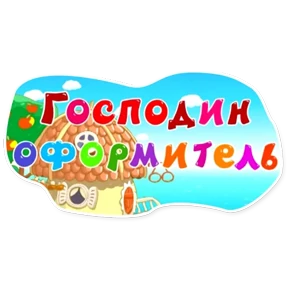 Стикер 23 из набора Смешарики. Названия серий