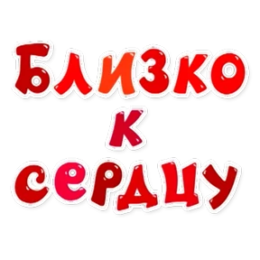 Стикер 24 из набора Смешарики. Названия серий