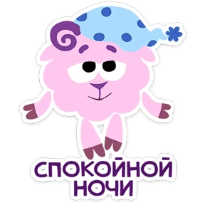 Стикер из набора Смешарики